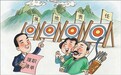 属地责任不是无限责任（干部状态新观察·为基层减负赋能）