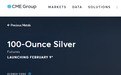 芝商所推出100盎司白银期货合约，抢滩散户交易热潮