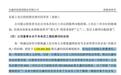 价值最高超200亿！A股史上最大个人股权激励诞生