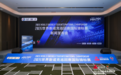 2026世界斯诺克巡回赛国际锦标赛新闻发布会今日举行