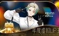 从东方风云榜到再登顶年度虚拟主播，虚拟偶像“常青树”阿萨Aza何以常青？