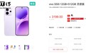 vivo悄悄推出S50t手机：相对S50将UFS 4.1降至3.1
