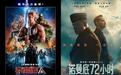 当电影营销只剩线上短视频，谁来告诉观众这是“细糠”？