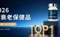 2026年NMN口服抗衰七大品牌实力：依托实测数据甄选系统化细胞养护方案