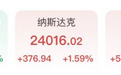 纳指标普创新高，特斯拉涨超7%，量子计算爆发