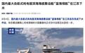 国内最大自航式纯电驱深海海缆敷设船“蓝海领航”在江苏下水