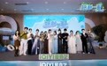 ​爱奇艺短剧暑期档高能开场  率人气短剧演员横店宠粉