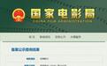 陆川编剧电影《登月计划》备案立项，《749局》后再次尝试科幻片