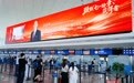 武汉天河机场“英雄海报”上新，不少行色匆匆的旅客放慢脚步观看