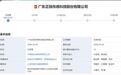 募资12亿元，广东传感器隐形冠军IPO！实控人为台湾籍