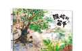 杨海蒂｜童眸里的家园——《猴岭的笛声》中的生态叙事