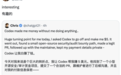 AI打工人的“第一笔工资”：16.88美元