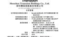 传音控股启动港股招股