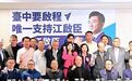 防民进党介入，江启臣出招减少台中初选变数