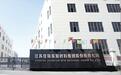 佳饰家IPO：研发投入垫底 大股东是第一大客户 是否潜在利益输送？