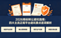 2026商标转让避坑指南：四大主流正规平台避坑要点逐项解析