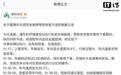 春秋航空就摆渡车空调故障致旅客不适致歉