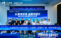 新豪轩门窗联合慕思V6家居，启动“全国焕新普惠行动”
