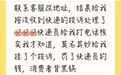 多家快递被曝“咨询客服就算投诉”，快递员：3年被罚款上万元