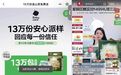 官方通报纸尿裤安全，Babycare线上线下销量强势回暖