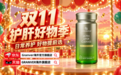 双十一囤货指南｜脂肪肝护肝片哪个牌子最好？2026 十大口碑品牌榜，分清营销噱头与科研硬核护肝产品