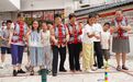 云南泸水：“共享奶奶”志愿服务暖人心