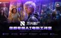 AI巨头IPO竞速升温 万兴科技“订阅+Token消费”模式精准承接算力变现红利
