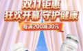 双十一的健康货架上，“送爸妈”正在取代“送礼物”