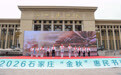 河北石家庄：惠民书市开市 共享阅读时光(4)#