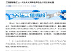 工信部赴小鹏、埃安监督检查