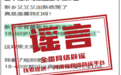 “河南新乡可直接申领摩托车D证”不实（2026·10·10）
