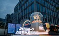 抽“锦鲤”享美食！“点亮杭州 碰见好运”服务消费季活动启动