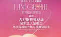 170场，邓紫棋深圳演唱会刷新一项世界纪录，吉尼斯认证官现场宣布