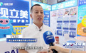视立美荣登河南卫视大象财经：从“配镜”到“管控”，重构儿童青少年视力管理新范式