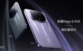 荣耀最奢华直板旗舰！荣耀Magic8 RSR线下提前展示：全配置揭晓