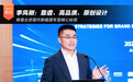 李凤刚：靠谱、高品质、原创设计将是北京现代新能源车型核心标签