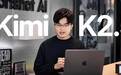 杨植麟亲自发布Kimi K2.5开源新王：指挥“智能体大军”，效率暴涨450%
