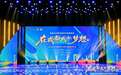 “在成都成就梦想”2026年成都市五四主题团日活动举行