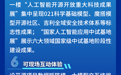 一图读懂｜2026世界互联网大会乌镇峰会看点前瞻
