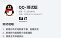 QQ 鸿蒙版 App 获 9.2.20 邀测升级，新增闪传文件批量下载等功能