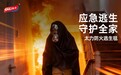 从航天级材料到民用安全防线：太力科技防火逃生毯上市，以材料创新升级家庭应急防护