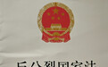 台海观澜 | 民进党执政10年，和平统一面临更大挑战