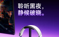 静候破晓：Akko破晓S9Ultra四模电竞耳机全平台首发