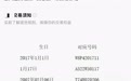 “现行流通人民币”禁售首日：面值186元“生日钞”商家线上开价730元，个别线下商户仍出售“豹子号”纸币