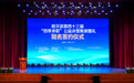 哈尔滨第四十三届“四季沐歌”公益冰雪集体婚礼全国新人征集正式启动