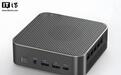Links推出LC7530迷你主机，搭载锐龙5 7530U处理器