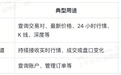 WEEX API 接入指南：从创建 API Key 到完成首个行情请求