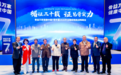 金诺牌三髓粉助力骨益万家健康中国7周年启动会圆满召开