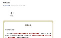 “五一”假期第三天河南多个旅游景区发布限流公告
