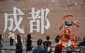 超级IP扎堆上线！擦亮成都“新大众文艺高地”品牌，谁在背后操盘？